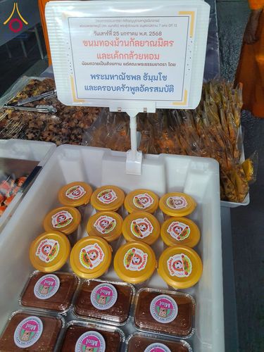 ภาพ No.201497:พิธีถวายภัตตาหารเป็นสังฆทาน แด่พระธรรมยาตรา ณ อนุสรณ์สถานบางปลา วัดบางปลา อำเภอบางเลน จังหวัดนครปฐม ในโครงการธรรมยาตรา กตัญญูบูชา มหาปูชนียาจารย์ พระมงคลเทพมุนี(สด จนฺทสโร) พระผู้ปราบมาร อนุสรณ์สถาน 7 แห่ง ปีที่ 13 วันที่ 25 มกราคม พ.ศ. 2568