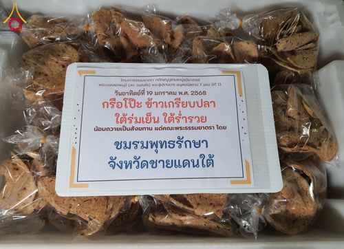 ภาพ No.197973:สาธุชนถวายภัตตาหารเป็นสังฆทาน แด่พระธรรมยาตรา ณ วัดโบสถ์(บน) ตำบลบางคูเวียง อำเภอบางกรวย จังหวัดนนทบุรี ในโครงการธรรมยาตรา กตัญญูบูชา มหาปูชนียาจารย์ พระมงคลเทพมุนี(สด จนฺทสโร) พระผู้ปราบมาร อนุสรณ์สถาน 7 แห่ง ปีที่ 13 วันที่ 19 มกราคม พ.ศ. 2568