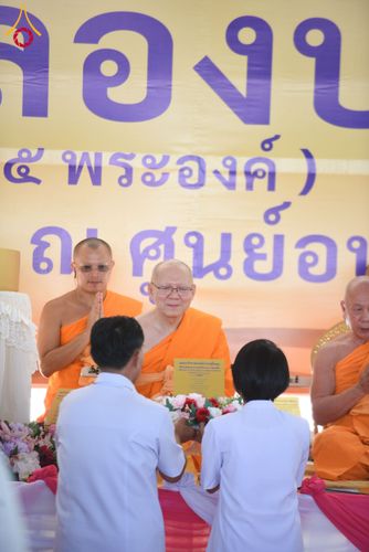 ภาพ No.211566:วันอาทิตย์ที่ 16 มีนาคม พ.ศ. 2568 พิธีทอดผ้าป่าฉลองปทุมเจดีย์ ณ ศูนย์อบรมเยาวชนปัตตานี