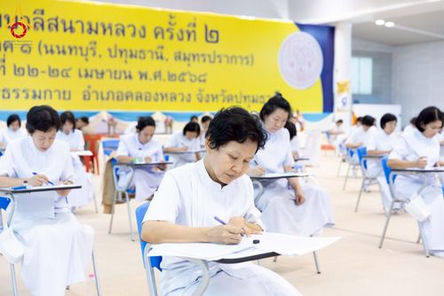 ภาพ No.219742:วันที่ 22-24 เมษายน พ.ศ. 2568 สอบบาลีสนามหลวง ครั้งที่ 2 คณะสงฆ์ภาค 1 (นนทบุรี, ปทุมธานี, สมุทรปราการ) สนามสอบวัดพระธรรมกาย อำเภอคลองหลวง จังหวัดปทุมธานี