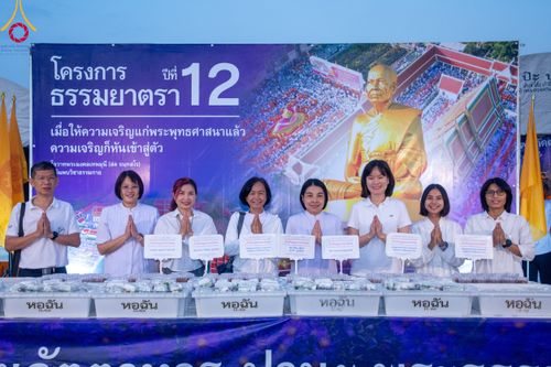 ภาพ No.115679:พิธีถวายภัตตาหารเป็นสังฆทาน แด่คณะพระธรรมยาตรา ปีที่ 12 วันที่ 20 มกราคม พ.ศ. 2567 ณ วัดโบสถ์(บน) บางคูเวียง จ.นนทบุรี