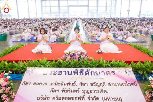 ภาพ No.209375:วันอาทิตย์ที่ 2 มีนาคม พ.ศ. 2568 พิธีตักบาตร ข้าวสารอาหารแห้ง ณ บ้านแก้วเรือนทองคุณยายฯ สภาธรรมกายสากล วัดพระธรรมกาย