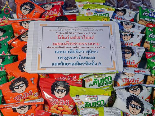 ภาพ No.198368:พิธีถวายภัตตาหารเป็นสังฆทาน แด่พระธรรมยาตรา ณ อนุสรณ์สถานบางปลา วัดบางปลา อำเภอบางเลน จังหวัดนครปฐม ในโครงการธรรมยาตรา กตัญญูบูชา มหาปูชนียาจารย์ พระมงคลเทพมุนี(สด จนฺทสโร) พระผู้ปราบมาร อนุสรณ์สถาน 7 แห่ง ปีที่ 13 วันที่ 20 มกราคม พ.ศ. 2568