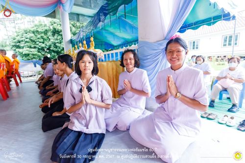 ภาพ No.147295:ปฐมสังฆทานบูชาธรรมหลวงพ่อธัมมชโย 80 ปี พิธีถวายสังฆทาน 80 วัด ในอำเภอสวนผึ้ง-บ้านคา  วันอังคารที่ 30 กรกฎาคม พ.ศ.2567 ณ ศูนย์ปฎิบัติธรรมสวนผึ้ง จ.ราชบุรี