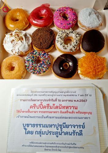 ภาพ No.113020:พิธีถวายภัตตาหารเป็นสังฆทาน แด่คณะพระธรรมยาตรา ปีที่ 12 วันที่ 16 มกราคม พ.ศ. 2567 ณ วัดโบสถ์(บน) บางคูเวียง จ.นนทบุรี