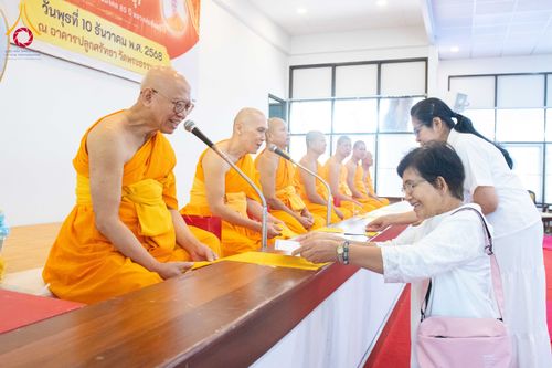 ภาพ No.278461:วันพุธที่ 10 ธันวาคม พ.ศ.2568  พิธีทอดผ้าป่าเพื่อสนับสนุนโครงการตักบาตรพระ 10,000 รูป เมืองกาญจนบุรี ณ อาคารปลูกศรัทธา วัดพระธรรมกาย