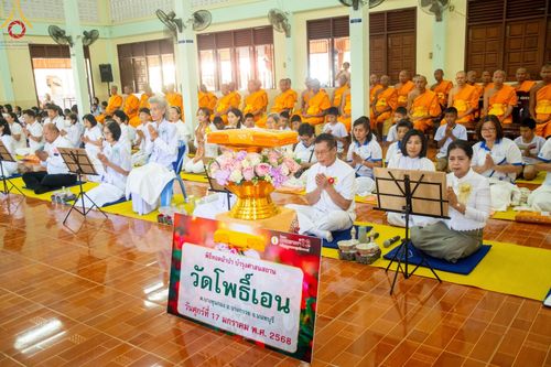 ภาพ No.196813:พิธีทอดผ้าป่าทำนุบำรุงศาสนสถาน ณ วัดโพธิ์เอน ต.บางขุนกอง อ.บางกรวย จ.นนทบุรี ในโครงการธรรมยาตรา กตัญญูบูชา มหาปูชนียาจารย์ พระมงคลเทพมุนี(สด จนฺทสโร) พระผู้ปราบมาร อนุสรณ์สถาน 7 แห่ง ปีที่ 13 วันที่ 17 มกราคม พ.ศ. 2568