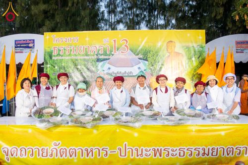 ภาพ No.193703:สาธุชนถวายภัตตาหารเป็นสังฆทาน แด่พระธรรมยาตรา ณ อนุสรณ์สถานมหาวิหารพระมงคลเทพมุนี (โลตัสแลนด์) อ.สองพี่น้อง จ.สุพรรณบุรี ในโครงการธรรมยาตรา กตัญญูบูชา มหาปูชนียาจารย์ พระมงคลเทพมุนี(สด จนฺทสโร) พระผู้ปราบมาร ปีที่ 13 วันที่ 12 มกราคม พ.ศ.2568