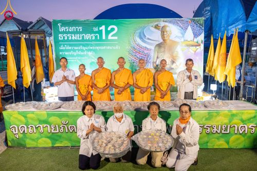 ภาพ No.109164:พิธีถวายภัตตาหารเป็นสังฆทาน แด่คณะพระธรรมยาตราฯ วันที่ 10 มกราคม พ.ศ. 2567 ณ อนุสรณ์สถานคลองบางนางแท่น อ.สามพราน จ.นครปฐม