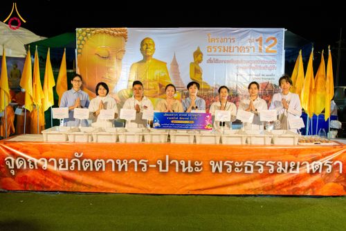 ภาพ No.118706:พิธีถวายภัตตาหารเป็นสังฆทาน แด่คณะพระธรรมยาตรา วันที่ 25 มกราคม พ.ศ. 2567 ณ อนุสรณ์สถานบางนางแท่น จ.นครปฐม