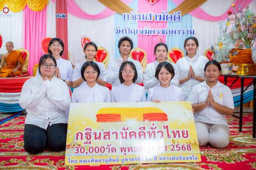 ภาพ No.265304:วันที่ 25 ตุลาคม พ.ศ. 2568 พิธีทอดกฐินสามัคคีทั่วไทย ณ วัดปัญจมิตรชลิตาราม อ.อู่ทอง จ.สุพรรณบุรี โดยคณะศิษยานุศิษย์ บูชาธรรม 81 ปี หลวงพ่อธัมมชโย