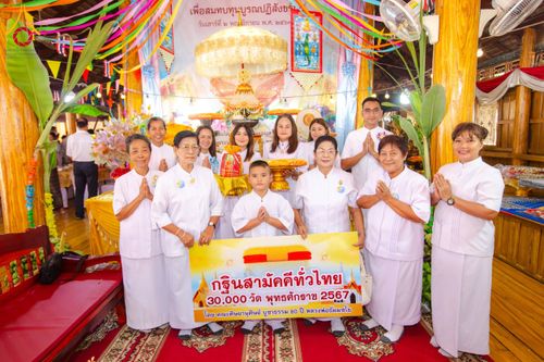 ภาพ No.173194:พิธีทอดกฐิน วัดช้างใหญ่ จ.พระนครศรีอยุธยา ในโครงการกฐินสามัคคีทั่วไทย 30,000 วัด บูชาธรรม 80 ปี หลวงพ่อธัมมชโย โดยคณะศิษยานุศิษย์วัดพระธรรมกาย วันที่ 2 พฤศจิกายน พ.ศ. 2567