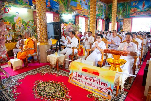 ภาพ No.173383:พิธีทอดกฐิน วัดทาป่าสัก จ.ลำพูน ในโครงการกฐินสามัคคีทั่วไทย 30,000 วัด บูชาธรรม 80 ปี หลวงพ่อธัมมชโย โดยคณะศิษยานุศิษย์วัดพระธรรมกาย วันที่ 3 พฤศจิกายน พ.ศ. 2567