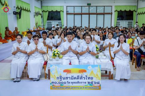 ภาพ No.275373:วันที่ 4 พฤศจิกายน พ.ศ. 2568 พิธีทอดกฐินสามัคคีทั่วไทย ณ วัดโพธิ์ทอง ต.บางระกำ อ.บางระกำ จ.พิษณุโลก โดยคณะศิษยานุศิษย์ บูชาธรรม 81 ปี หลวงพ่อธัมมชโย