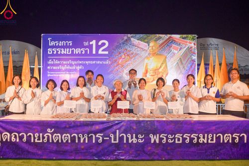 ภาพ No.113614:พิธีถวายภัตตาหารเป็นสังฆทาน แด่คณะพระธรรมยาตรา ปีที่ 12 วันที่ 17 มกราคม พ.ศ. 2567 ณ วัดโบสถ์(บน) บางคูเวียง จ.นนทบุรี