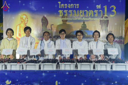 ภาพ No.200186:พิธีถวายภัตตาหารเป็นสังฆทาน แด่พระธรรมยาตรา ณ อนุสรณ์สถานบางปลา วัดบางปลา อำเภอบางเลน จังหวัดนครปฐม ในโครงการธรรมยาตรา กตัญญูบูชา มหาปูชนียาจารย์ พระมงคลเทพมุนี(สด จนฺทสโร) พระผู้ปราบมาร อนุสรณ์สถาน 7 แห่ง ปีที่ 13 วันที่ 23 มกราคม พ.ศ. 2568