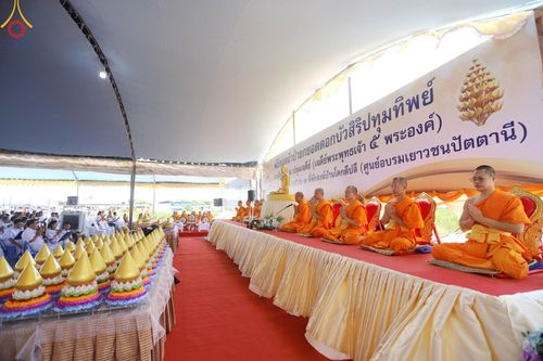 ภาพ No.91384:พิธีทอดผ้าป่ายกยอดดอกบัวสิริปทุมทิพย์  ประดิษฐาน ณ ปทุมเจดีย์  (เจดีย์พระพุทธเจ้า ๕ พระองค์) ณ ศูนย์อบรมเยาวชนจังหวัดปัตตานี 22 ตุลาคม พ.ศ.2566