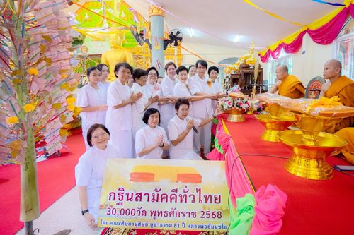 ภาพ No.256584:วันที่ 17 ตุลาคม พ.ศ. 2568 พิธีทอดกฐินสามัคคีทั่วไทย 30,000 วัด โดยคณะศิษยานุศิษย์ บูชาธรรม 81 ปี หลวงพ่อธัมมชโย หลวงพ่อธัมมชโย ณ วัดบ้านพระ จ.นครราชสีมา