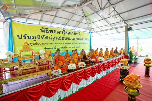 ภาพ No.93661:พิธีทอดกฐินสามัคคีทั่วไทย 5,000 วัด ณ ศูนย์อบรมเยาวชนสบเมย จ.แม่ฮ่องสอน วันที่ 10 พฤศจิกายน พ.ศ. 2566