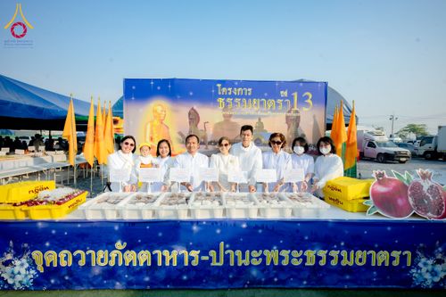 ภาพ No.200854:พิธีถวายภัตตาหารเป็นสังฆทาน แด่พระธรรมยาตรา ณ อนุสรณ์สถานบางปลา วัดบางปลา อำเภอบางเลน จังหวัดนครปฐม ในโครงการธรรมยาตรา กตัญญูบูชา มหาปูชนียาจารย์ พระมงคลเทพมุนี(สด จนฺทสโร) พระผู้ปราบมาร อนุสรณ์สถาน 7 แห่ง ปีที่ 13 วันที่ 24 มกราคม พ.ศ. 2568