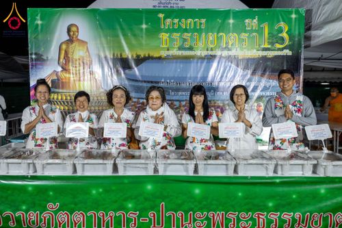 ภาพ No.193580:สาธุชนถวายภัตตาหารเป็นสังฆทาน แด่พระธรรมยาตรา ณ อนุสรณ์สถานคลองบางนางแท่น อ.สามพราน จ.นครปฐม ในโครงการธรรมยาตรา กตัญญูบูชา มหาปูชนียาจารย์ พระมงคลเทพมุนี(สด จนฺทสโร) พระผู้ปราบมาร อนุสรณ์สถาน 7 แห่ง ปีที่ 13 วันที่ 11 มกราคม พ.ศ. 2568