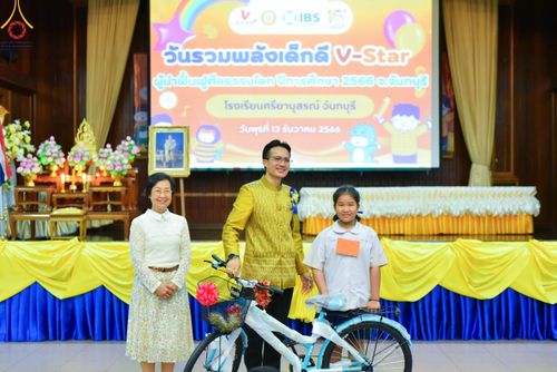ภาพ No.103956:วันรวมพลังเด็กดี V-star ผู้นำฟื้นฟูศีลธรรมโลก จังหวัดจันทบุรี วันพุธที่ 13 ธันวาคม พ.ศ. 2566 ณ โรงเรียนศรียานุสรณ์จังหวัดจันทบุรี