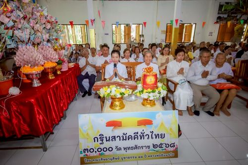 ภาพ No.255360:วันที่ 13 ตุลาคม พ.ศ. 2568 พิธีทอดกฐินสามัคคีทั่วไทย 30,000 วัด โดยคณะศิษยานุศิษย์ บูชาธรรม 81 ปี หลวงพ่อธัมมชโย ณ วัดมิ่งฟ้าคุณจักร ต.หนองกระท้าว อ.นครไทย จ.พิษณุโลก