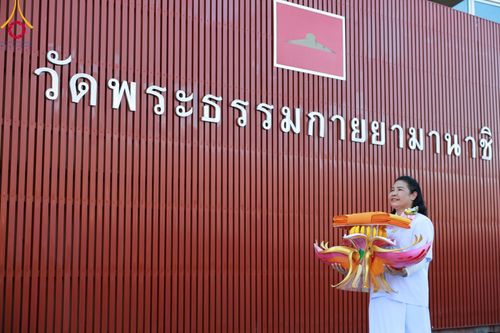 ภาพ No.95455:พิธีทอดกฐินบรมจักรพรรดิสร้างทุกสิ่ง วัดพระธรรมกายยามานาชิ ประเทศญี่ปุ่น วันอาทิตย์ที่ 19 พฤศจิกายน พ.ศ. 2566