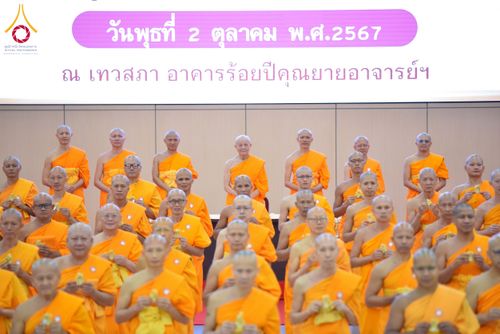ภาพ No.161653:พิธีรับดวงแก้วนักเรียนบาลี ผู้สมัครสอบในนามวัดพระธรรมกาย วันพุธที่ 2 ตุลาคม พ.ศ. 2567 ณ เทวสภา อาคารร้อยปีคุณยายอาจารย์ฯ วัดพระธรรมกาย จ.ปทุมธานี