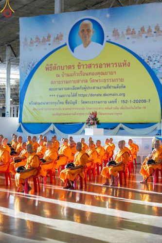 ภาพ No.150984:พิธีตักบาตร ในวันอาทิตย์ต้นเดือน วันที่ 1 กันยายน พ.ศ. 2567 ณ สภาธรรมกายสากล วัดพระธรรมกาย