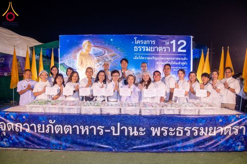 ภาพ No.117393:พิธีถวายภัตตาหารเป็นสังฆทาน แด่คณะพระธรรมยาตรา วันที่ 23 มกราคม พ.ศ. 2567 ณ อนุสรณ์สถานบางปลา อ.บางเลน จ.นครปฐม