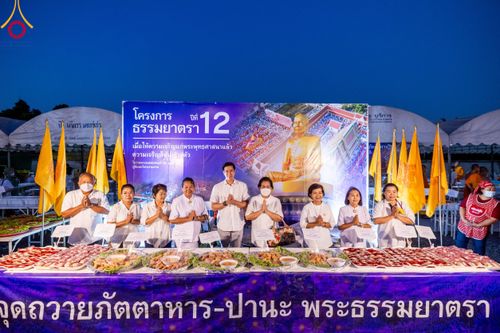 ภาพ No.112962:พิธีถวายภัตตาหารเป็นสังฆทาน แด่คณะพระธรรมยาตรา ปีที่ 12 วันที่ 16 มกราคม พ.ศ. 2567 ณ วัดโบสถ์(บน) บางคูเวียง จ.นนทบุรี