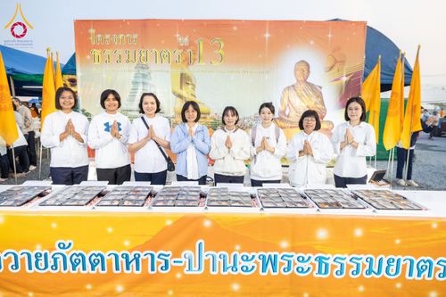 ภาพ No.201418:พิธีถวายภัตตาหารเป็นสังฆทาน แด่พระธรรมยาตรา ณ อนุสรณ์สถานบางปลา วัดบางปลา อำเภอบางเลน จังหวัดนครปฐม ในโครงการธรรมยาตรา กตัญญูบูชา มหาปูชนียาจารย์ พระมงคลเทพมุนี(สด จนฺทสโร) พระผู้ปราบมาร อนุสรณ์สถาน 7 แห่ง ปีที่ 13 วันที่ 25 มกราคม พ.ศ. 2568