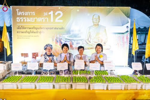 ภาพ No.110675:พิธีถวายภัตตาหารเป็นสังฆทาน แด่คณะพระธรรมยาตราฯ ในโครงการธรรมยาตรากตัญญูบูชา มหาปูชนียาจารย์ พระมงคลเทพมุนี(สด จนฺทสโร) พระผู้ปราบมาร อนุสรณ์สถาน 7 แห่ง ปีที่ 12 วันที่ 12 มกราคม พ.ศ. 2567 ณ อนุสรณ์สถานมหาวิหารพระมงคลเทพมุนี(โลตัสแลนด์) อ.สองพี่น้อง จ.สุ