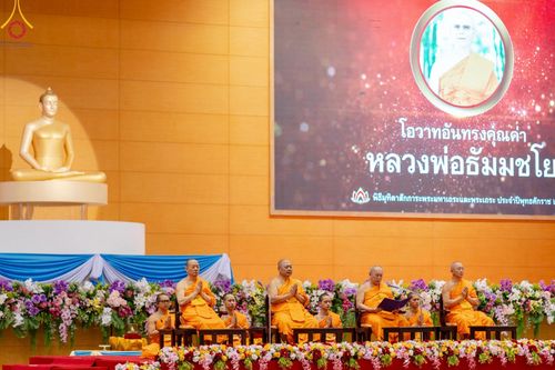 ภาพ No.176284:พิธีมุทิตาสักการะพระมหาเถระและพระเถระ วันที่ 24 พฤศจิกายน พ.ศ. 2567 ณ วัดพระธรรมกาย จ.ปทุมธานี