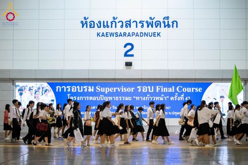 ภาพ No.181010:การอบรมโครงการตอบปัญหาธรรมะ "ทางก้าวหน้า" ครั้งที่ 42 SUPERVISOR รอบ Final Course วันที่ 23-24 พฤศจิกายน พ.ศ. 2567 ณ ห้องแก้วสารพัดนึก 2 วัดพระธรรมกาย