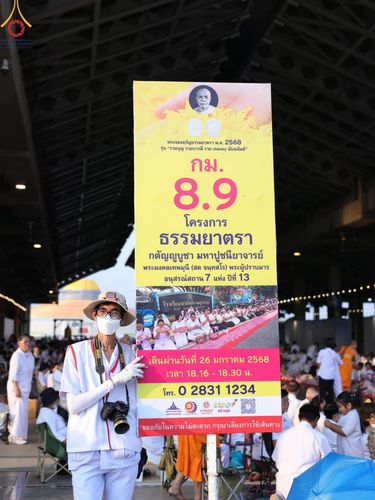 ภาพ No.208113:V.55 สารพัดV สารพัดดี ที่วัดพระธรรมกาย ในโครงการธรรมยาตรา กตัญญูบูชา มหาปูชนียาจารย์ พระมงคลเทพมุนี (สด จนฺทสโร) พระผู้ปราบมาร อนุสรณ์สถาน 7 แห่ง ปีที่ 13 ระหว่างวันที่ 2-31 มกราคม พ.ศ. 2568