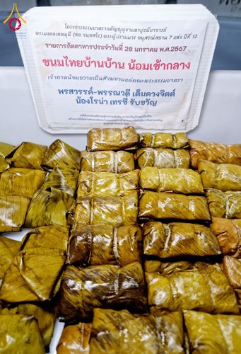 ภาพ No.119955:พิธีถวายภัตตาหารเป็นสังฆทาน แด่คณะพระธรรมยาตรา ปีที่ 12 วันที่ 28 มกราคม พ.ศ. 2567 ณ อนุสรณ์สถานบางปลา จ.นครปฐม