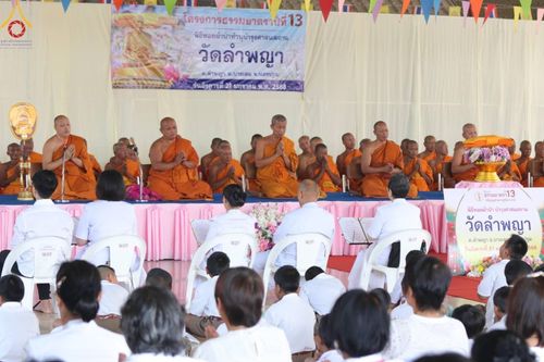 ภาพ No.199291:พิธีทอดผ้าป่าทำนุบำรุงศาสนสถาน ณ วัดลำพญา ตำบลลำพญา อำเภอบางเลน จังหวัดนครปฐม ในโครงการธรรมยาตรา กตัญญูบูชา มหาปูชนียาจารย์ พระมงคลเทพมุนี(สด จนฺทสโร) พระผู้ปราบมาร อนุสรณ์สถาน 7 แห่ง ปีที่ 13 วันที่ 21 มกราคม พ.ศ. 2568