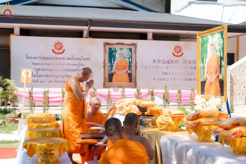 ภาพ No.148319:พิธีปฐมอุปสมบท สมโภชอุโบสถ บูชาธรรม 80 ปี หลวงพ่อธัมมชโย  วันอาทิตย์ที่ 11 สิงหาคม พ.ศ. 2567 วัดพระธรรมกายโทชิหงิ ประเทศญี่ปุ่น