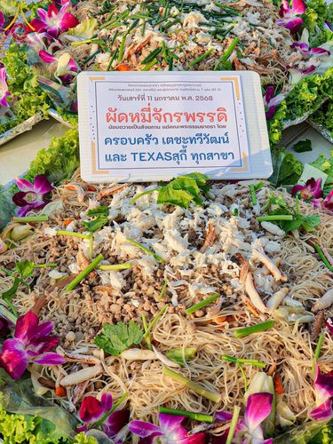 ภาพ No.193626:สาธุชนถวายภัตตาหารเป็นสังฆทาน แด่พระธรรมยาตรา ณ อนุสรณ์สถานคลองบางนางแท่น อ.สามพราน จ.นครปฐม ในโครงการธรรมยาตรา กตัญญูบูชา มหาปูชนียาจารย์ พระมงคลเทพมุนี(สด จนฺทสโร) พระผู้ปราบมาร อนุสรณ์สถาน 7 แห่ง ปีที่ 13 วันที่ 11 มกราคม พ.ศ. 2568