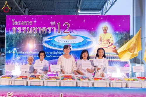 ภาพ No.121595:พิธีถวายภัตตาหารเป็นสังฆทาน แด่คณะพระธรรมยาตรา ปีที่ 12 วันที่ 31 มกราคม พ.ศ. 2567 ณ สภาธรรมกายสากล วัดพระธรรมกาย