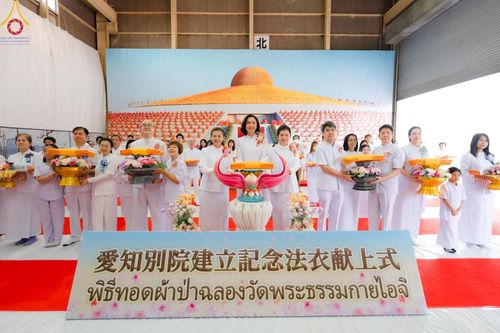 ภาพ No.133050:พิธีทอดผ้าป่าสามัคคีฉลองครบ 13 ปี วัดพระธรรมกายไอจิ แด่คณะพระภิกษุสงฆ์ 12 วัด ศูนย์สาขาทั่วภาคพื้นญี่ปุ่น วันที่ 31 มีนาคม พ.ศ. 2567