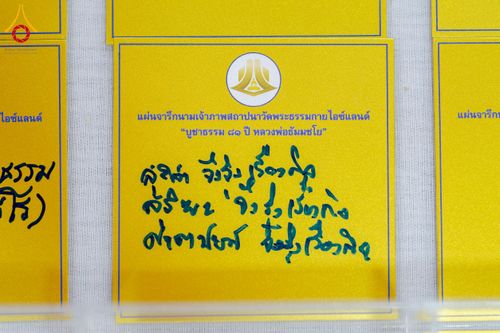 ภาพ No.221406:วันอาทิตย์ที่ 27 เมษายน พ.ศ. 2568 พิธีเจริญพระพุทธมนต์สมโภชดวงแก้วธรรมชัย เนื่องในโอกาสบูชาธรรม 81 ปีหลวงพ่อธัมมชโย อัญเชิญประดิษฐานเนื่องในโอกาสสถาปนาวัดพระธรรมกายไอซ์แลนด์ ณ อาคารปลูกศรัทธา 1 วัดพระธรรมกาย อำเภอคลองหลวง จังหวัดปทุมธานี