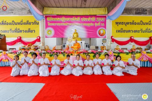 ภาพ No.164834:พิธีทอดกฐินสามัคคี เพื่อสมทบทุนสร้างศาลา ณ ศูนย์ปฏิบัติธรรมสวนผึ้ง จ.ราชบุรี วันที่ 19 ตุลาคม พ.ศ. 2567