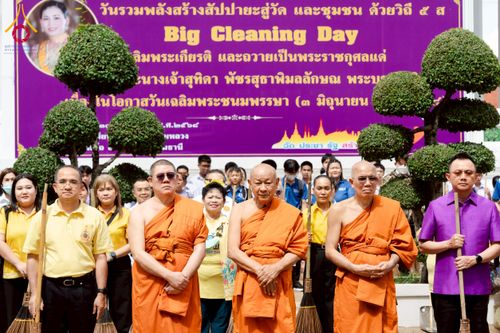 ภาพ No.227002:วันศุกร์ที่ 30 พฤษภาคม พ.ศ. 2568 เครือข่าย “โครงการวัด ประชา รัฐ สร้างสุข” ทั่วประเทศ จัดกิจกรรมเฉลิมพระเกียรติสมเด็จพระนางเจ้าฯ พระบรมราชินี ณ หอประชุมเฉลิมพระเกียรติฯ วัดเขียนเขต พระอารามหลวง อ.ธัญบุรี จ.ปทุมธานี