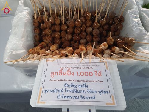 ภาพ No.200899:พิธีถวายภัตตาหารเป็นสังฆทาน แด่พระธรรมยาตรา ณ อนุสรณ์สถานบางปลา วัดบางปลา อำเภอบางเลน จังหวัดนครปฐม ในโครงการธรรมยาตรา กตัญญูบูชา มหาปูชนียาจารย์ พระมงคลเทพมุนี(สด จนฺทสโร) พระผู้ปราบมาร อนุสรณ์สถาน 7 แห่ง ปีที่ 13 วันที่ 24 มกราคม พ.ศ. 2568