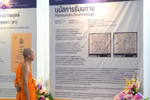 ภาพ No.85082:บรรยากาศการต้อนรับพระสังฆาธิการทั่วประเทศ และพิธีบูชาข้าวพระในวันสมาธิโลก วันอาทิตย์ต้นเดือนที่ 6 สิงหาคม พ.ศ. 2566 ณ สภาธรรมกายสากล วัดพระธรรมกาย