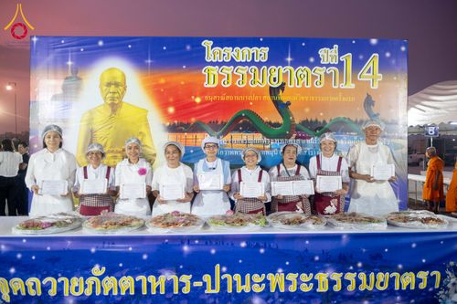 ภาพ No.300154:วันที่ 22 มกราคม พ.ศ. 2569 พิธีถวายภัตตาหารเป็นสังฆทาน แด่พระธรรมยาตรา ณ อนุสรณ์สถานบางปลา วัดบางปลา อำเภอบางเลน จังหวัดนครปฐม ในโครงการธรรมยาตรา กตัญญูบูชา มหาปูชนียาจารย์ พระมงคลเทพมุนี(สด จนฺทสโร) พระผู้ปราบมาร อนุสรณ์สถาน 7 แห่ง ปีที่ 14