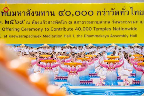 ภาพ No.318303:วันอาทิตย์ต้นเดือนที่ 5 เมษายน พ.ศ.2569 พิธีบูชาข้าวพระ ณ สภาธรรมกายสากล วัดพระธรรมกาย